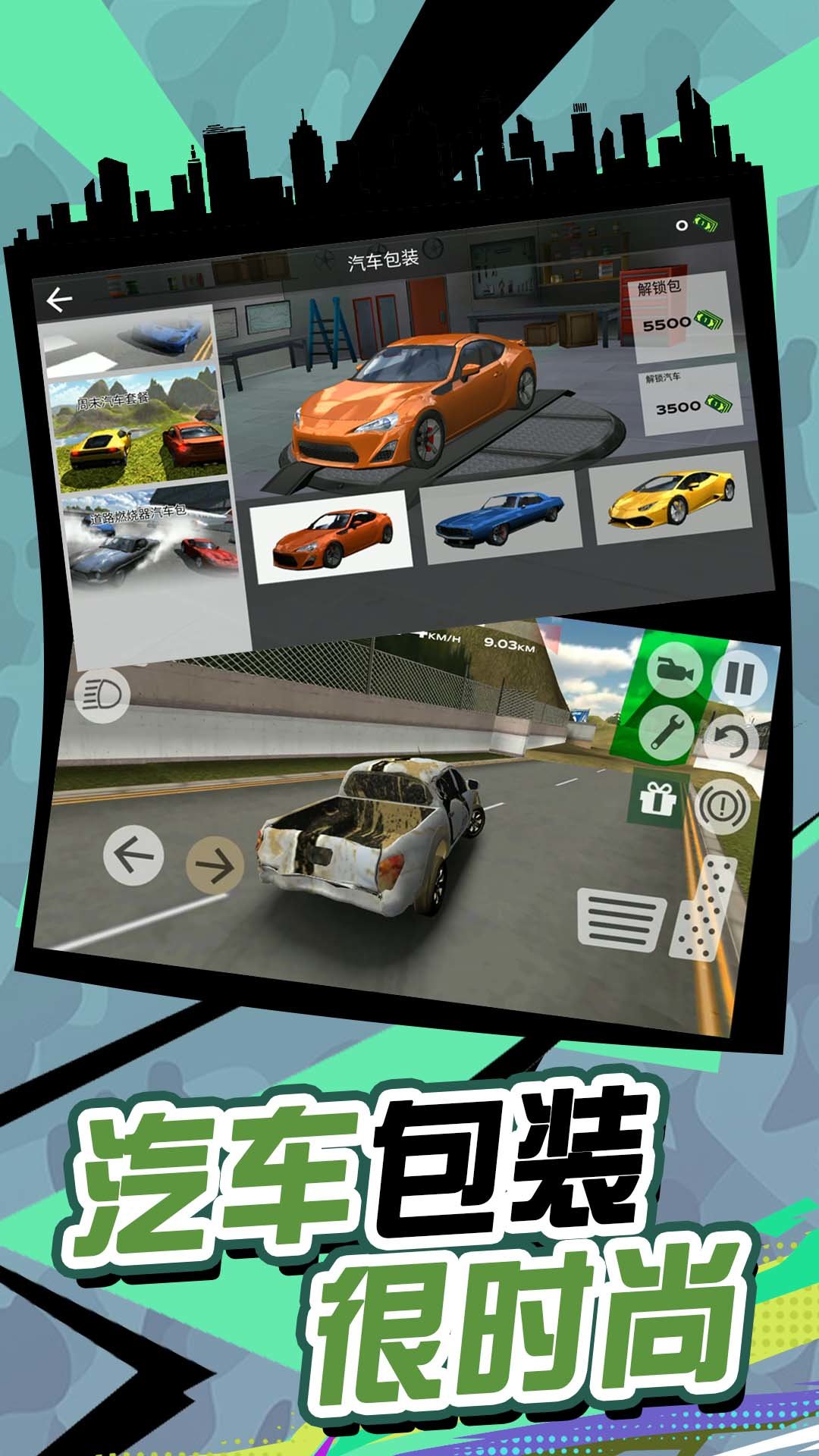 有轨电车大逃亡下载最新版