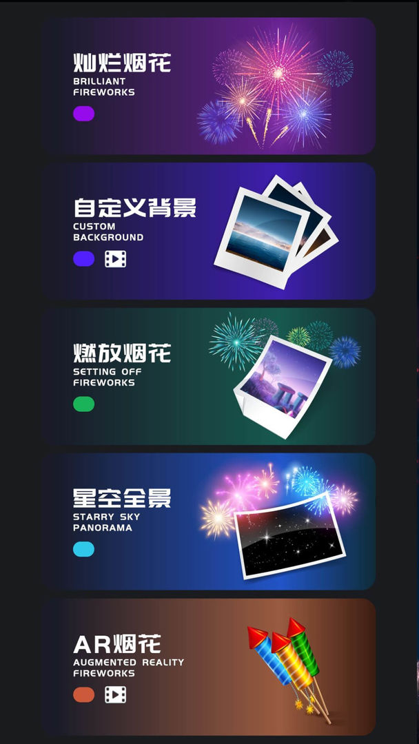 烟花模拟器（游戏下载）