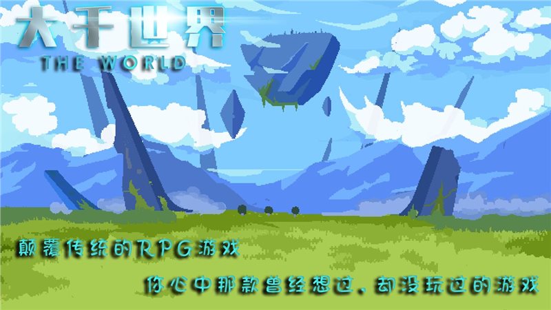 大千世界（下载）