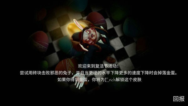 埃里希桑的安魂曲（手机版）