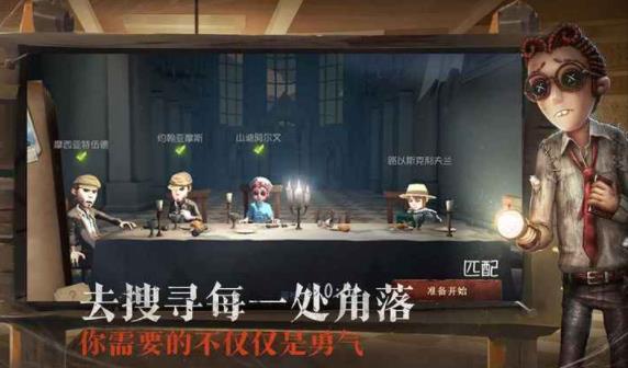 第五人格共研服