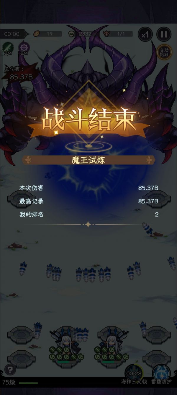 勇闯女巫塔
