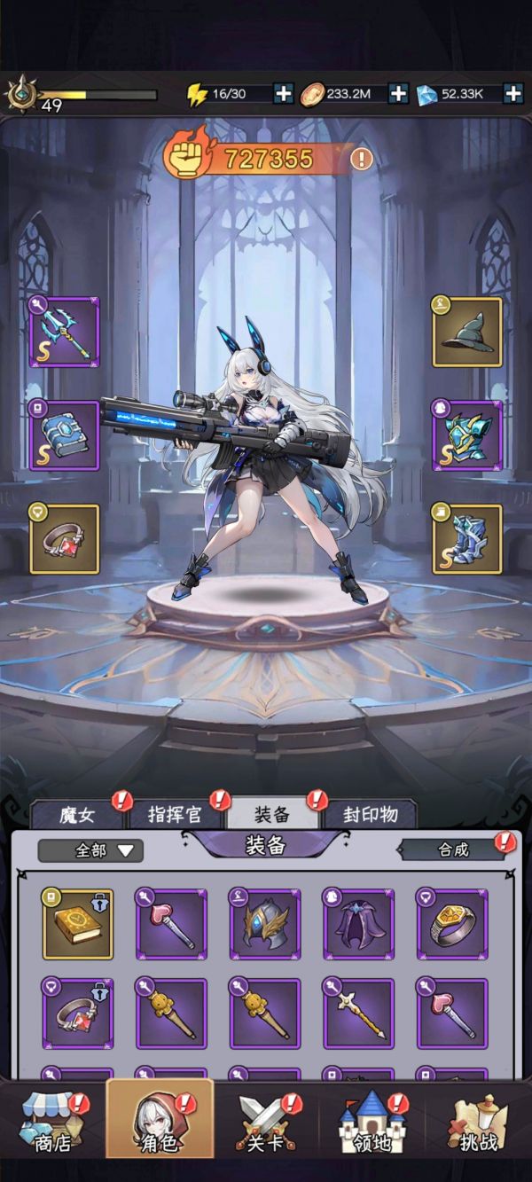勇闯女巫塔