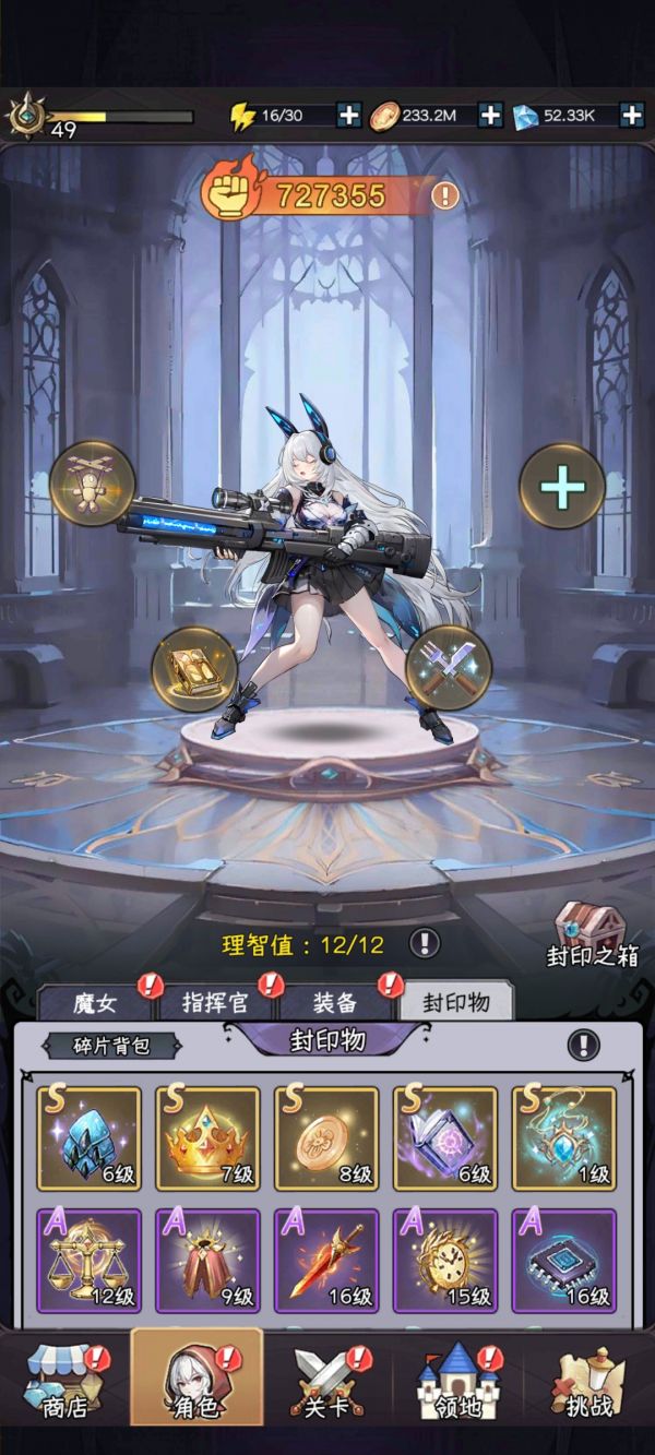 勇闯女巫塔