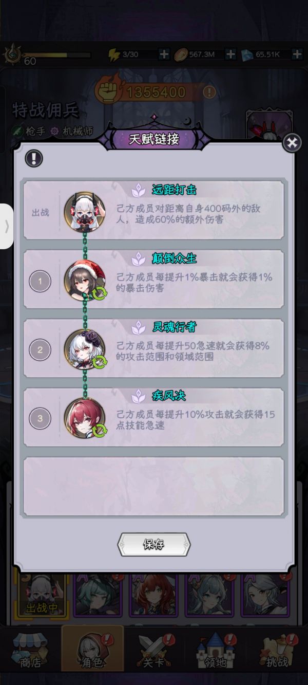 勇闯女巫塔
