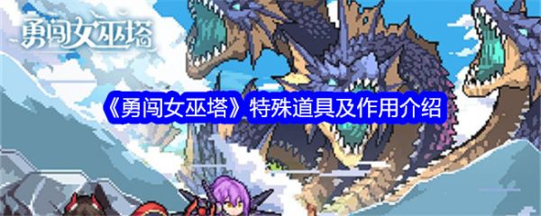 勇闯女巫塔