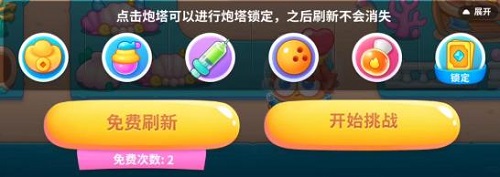 保卫萝卜4