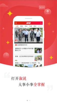 溆说手机版