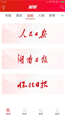 溆说手机版