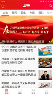 溆说手机版