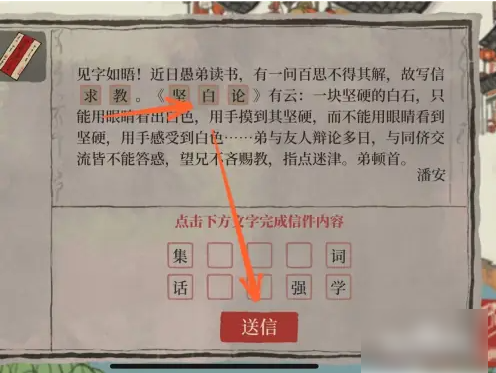 江南百景图