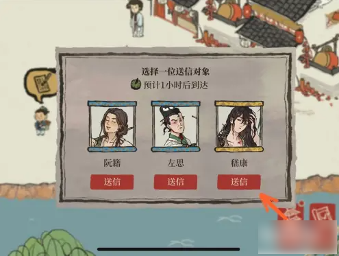 江南百景图