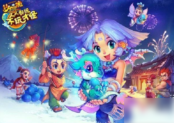 梦幻西游