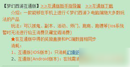 梦幻西游