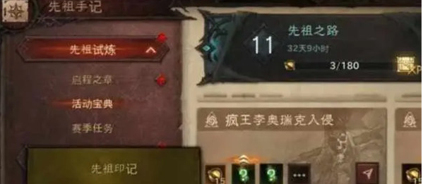 暗黑破坏神不朽