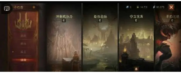 暗黑破坏神不朽
