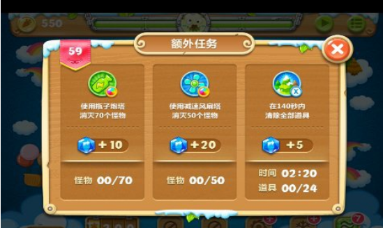 保卫萝卜2