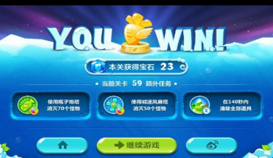 保卫萝卜2