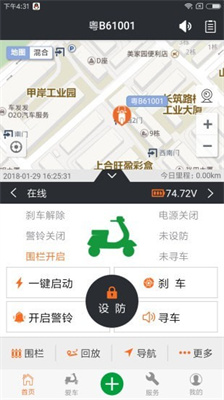 畅行车服手机版