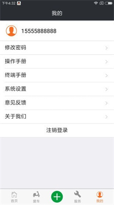 畅行车服手机版