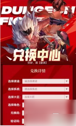 地下城