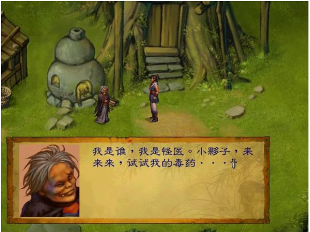 武林群侠传