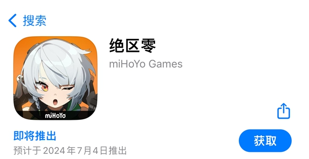 绝区零