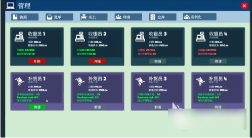 超市模拟器