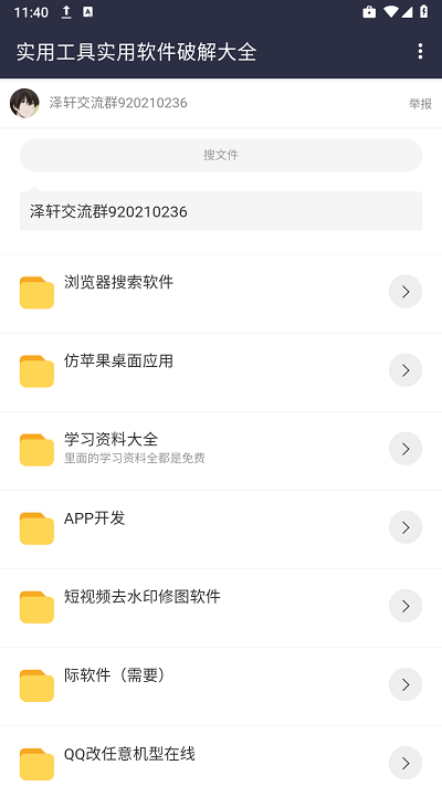 泽轩软件库卡密