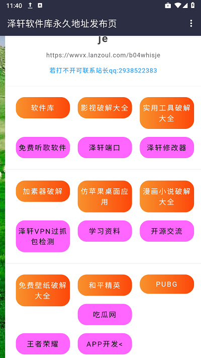泽轩软件库卡密