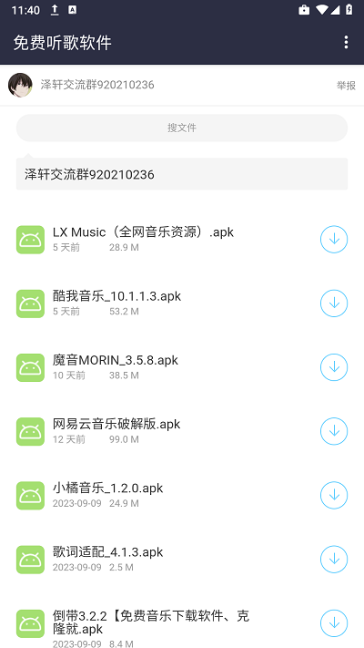 泽轩软件库卡密