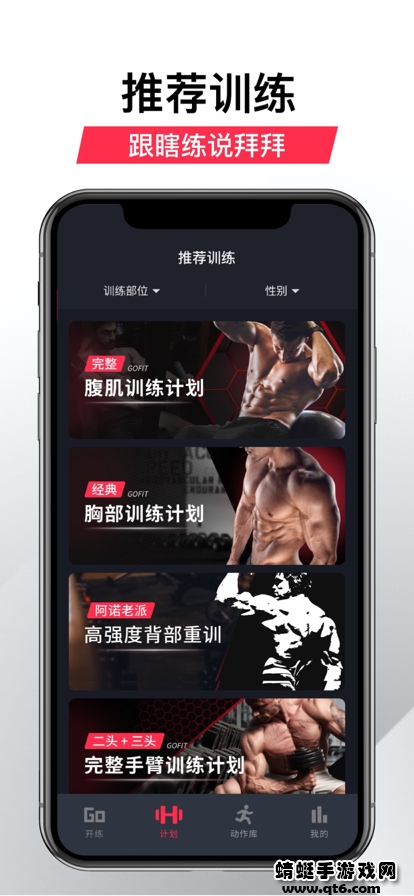 开练