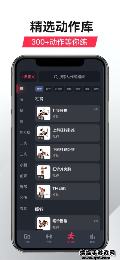 开练