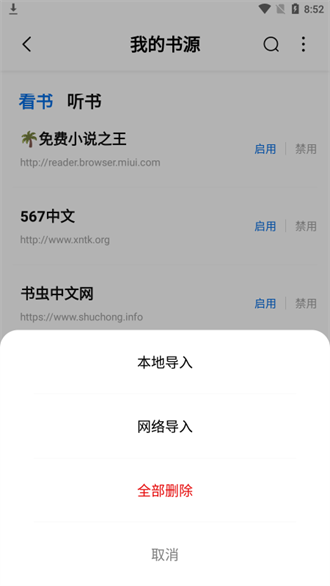 书痴本