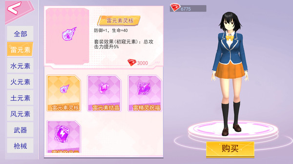 高校樱花物语（免费正版）
