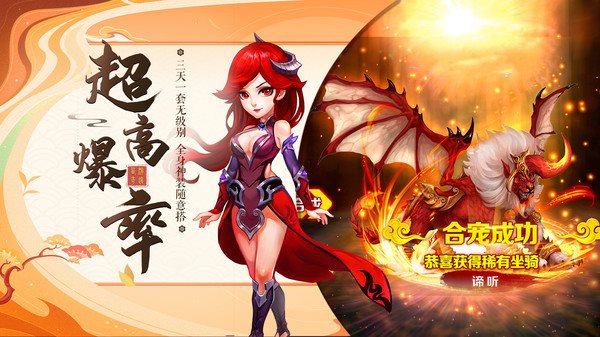 梦回西游记（安卓下载）