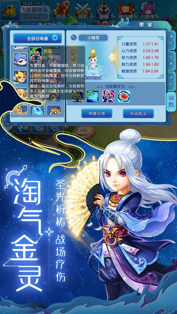 水浒Q传（下载安装）