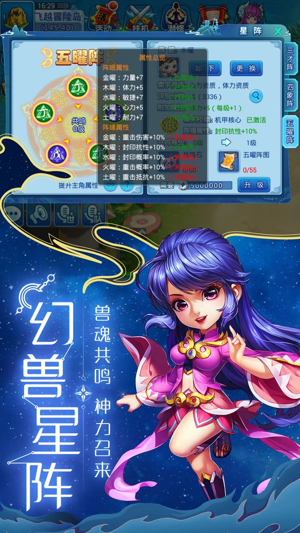 水浒Q传（下载安装）
