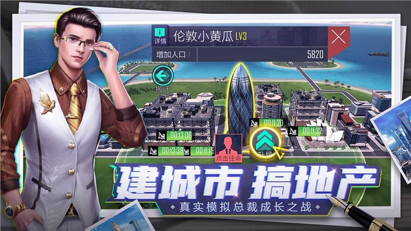 商海风云（游戏安装）