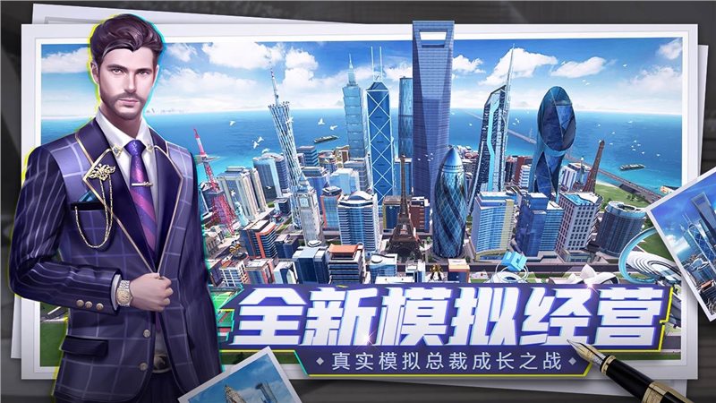 商海风云（游戏安装）