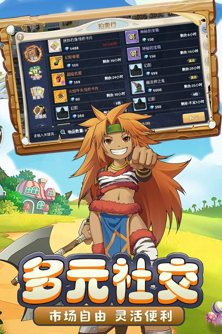 魔力宝贝回忆（下载最新版）