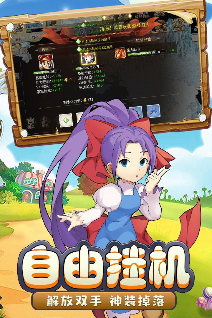 魔力宝贝回忆（下载最新版）