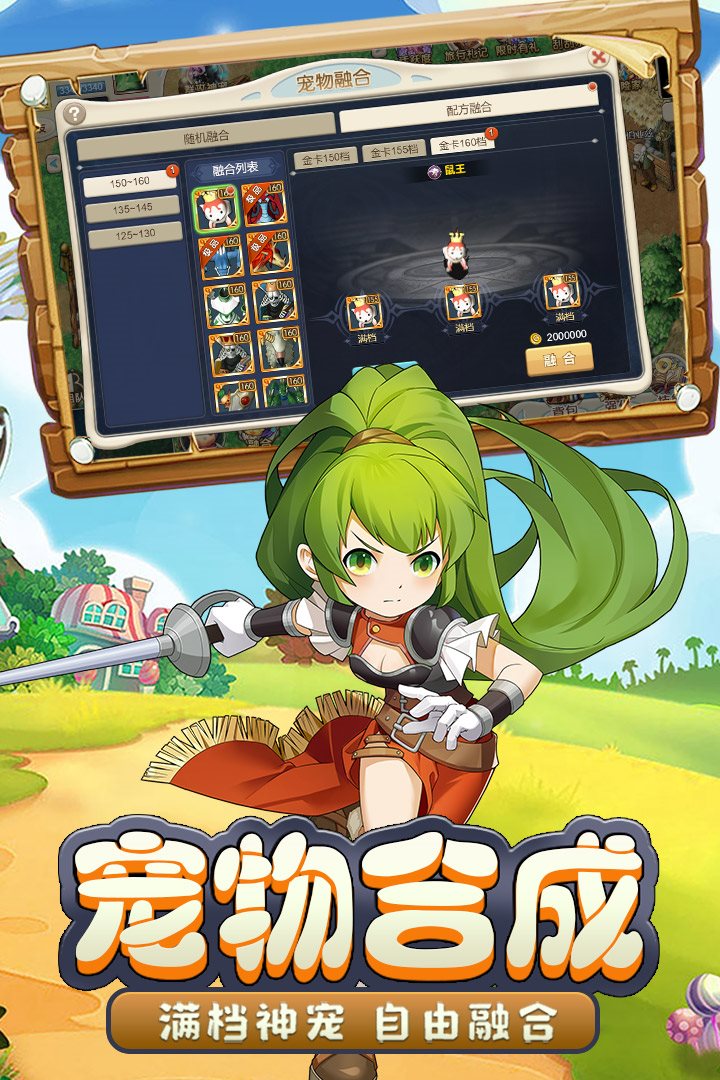 魔力宝贝回忆（下载最新版）
