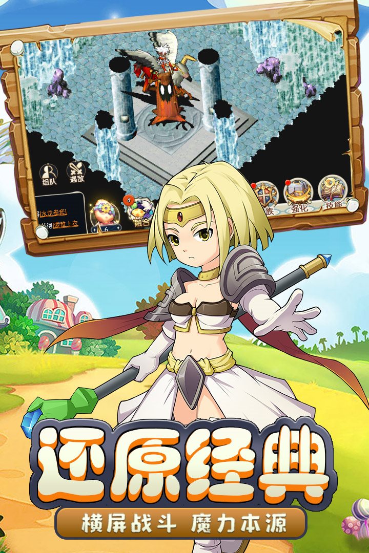 魔力宝贝回忆（下载最新版）