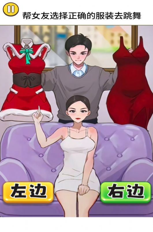 女友爱换装（免费正版）