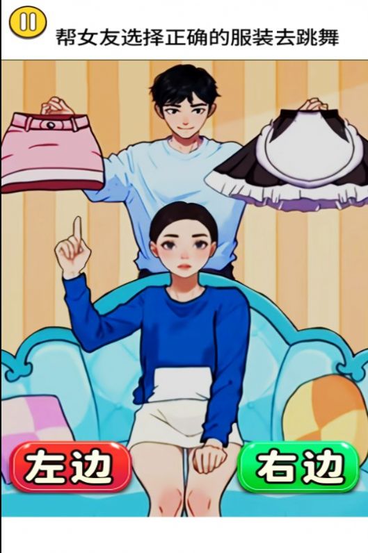 女友爱换装（免费正版）