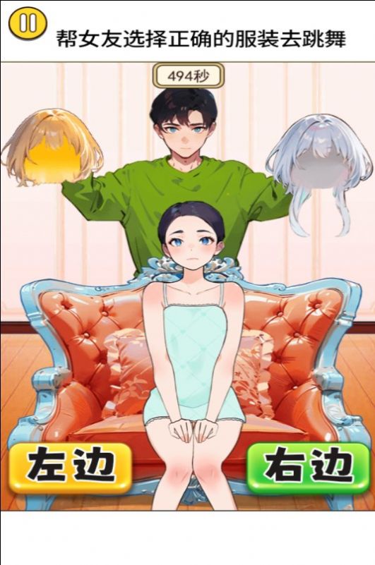 女友爱换装（免费正版）