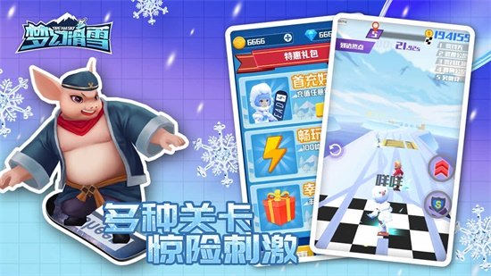 梦幻滑雪游戏最新版