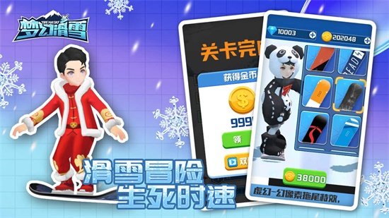 梦幻滑雪游戏最新版