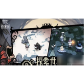 饥荒新家园邀请好友联机游玩指南